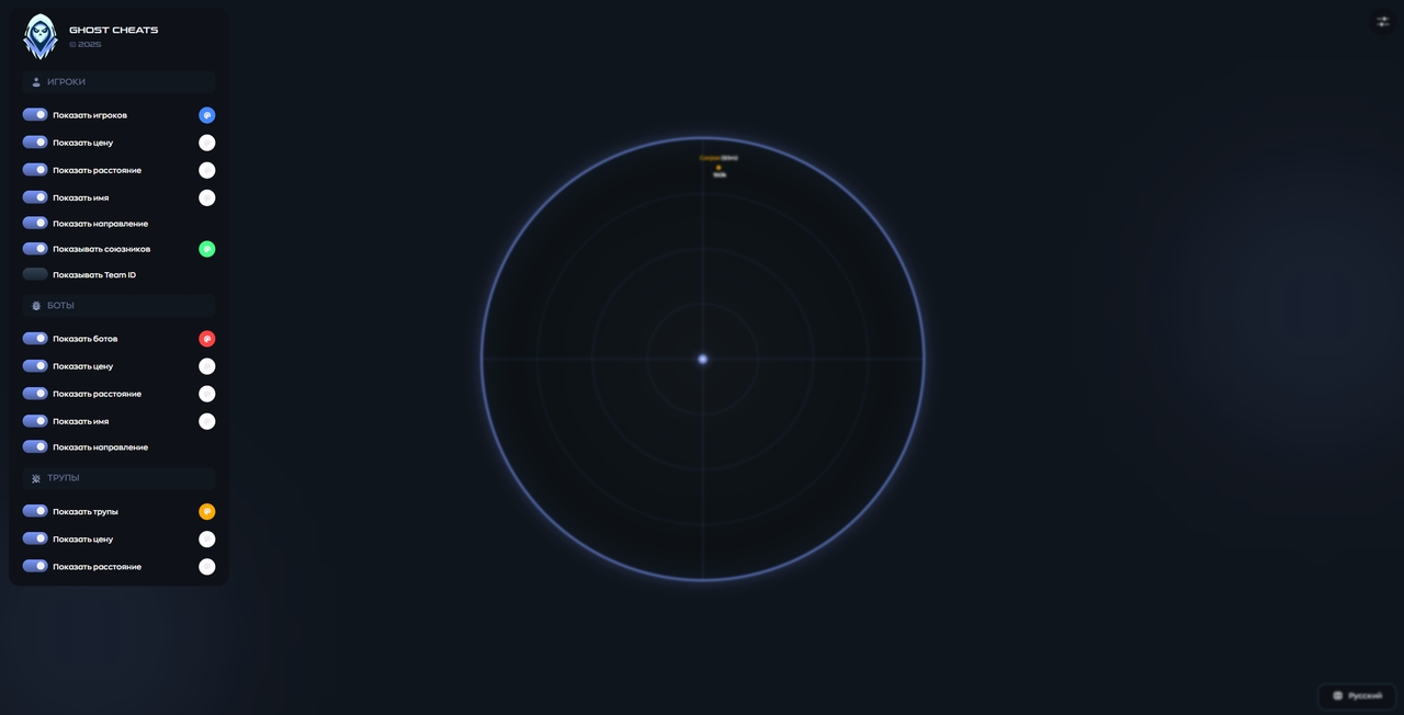 GHOST RADAR