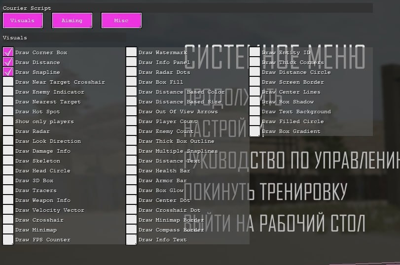 CourierScript